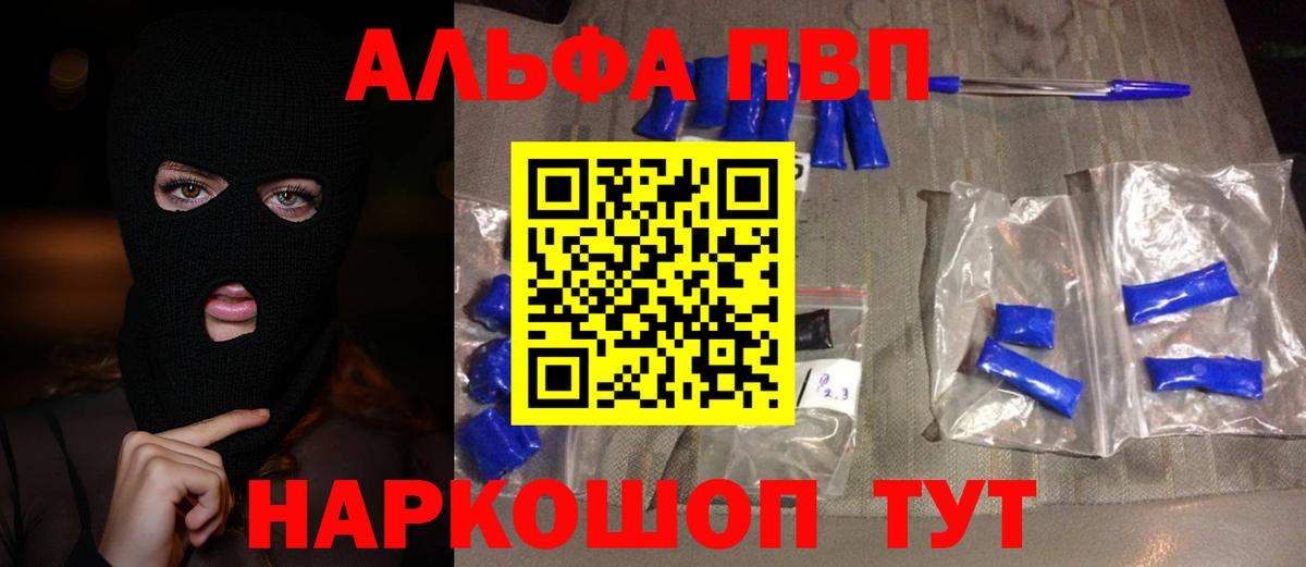 наркошоп  A-PVP  А ПВП СК  A PVP Crystall  Вход с VPN  APVP Crystall  Карпинск 