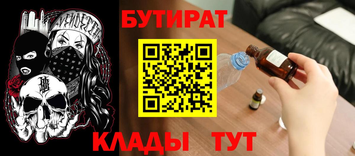 Бутират BDO 33% Карпинск