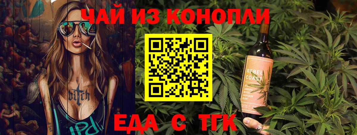 Карпинск  Еда ТГК конопля  Вход с VPN 