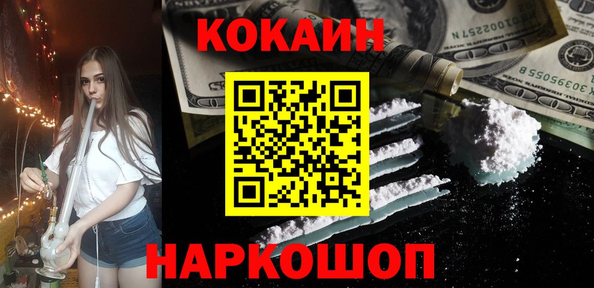 Кокаин Fish Scale  Кокаин Боливия  COCAIN  Карпинск  Вход с VPN 
