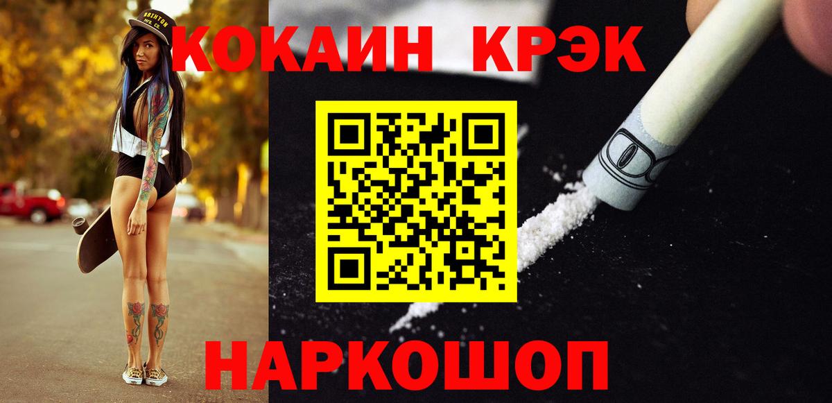 КОКАИН 99% Карпинск