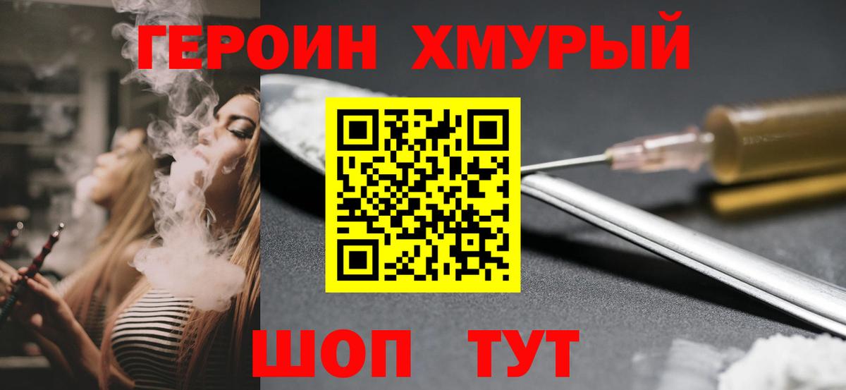 Героин гречка  Вход с VPN  Карпинск 
