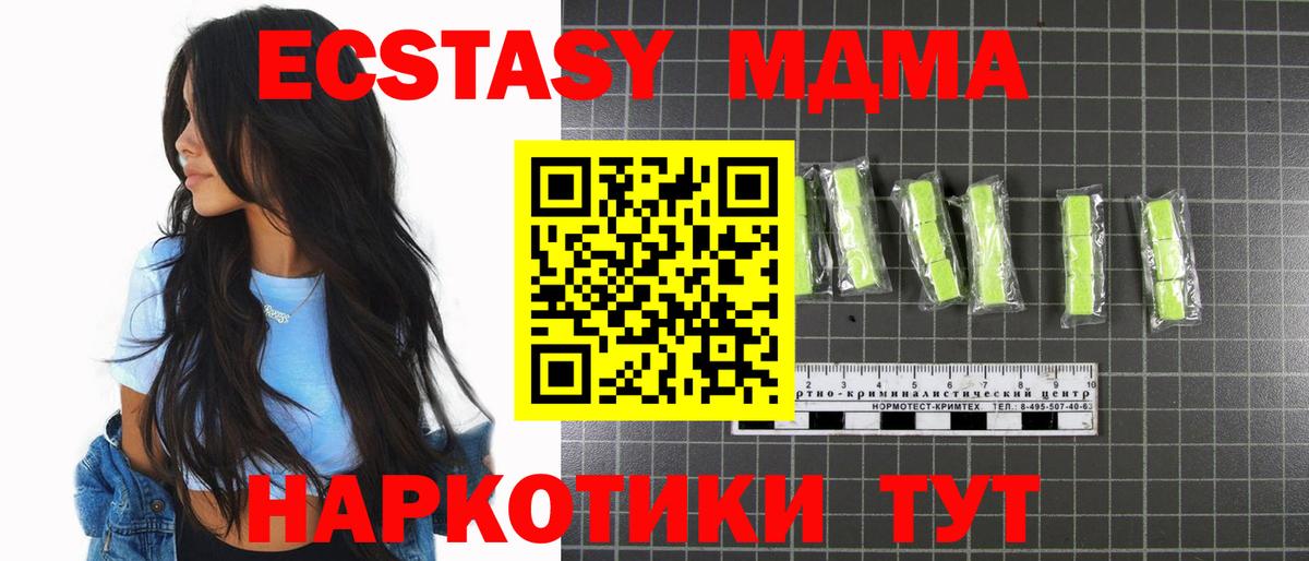 Карпинск  МДМА молли  MDMA  МДМА crystal  Вход с VPN 