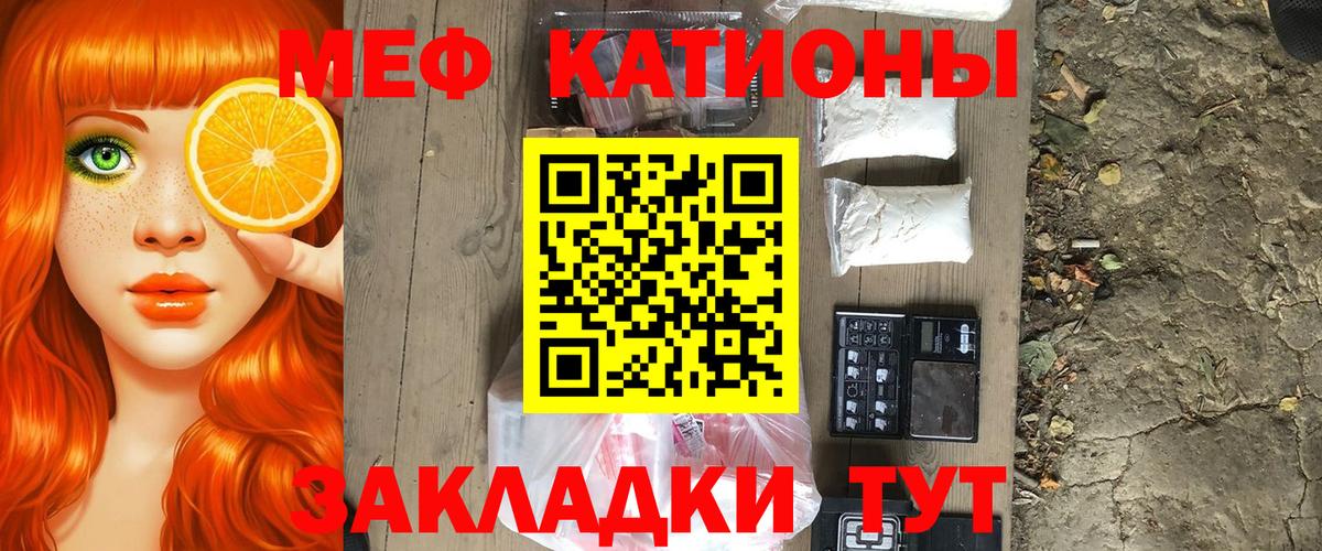 Мефедрон кристаллы Карпинск