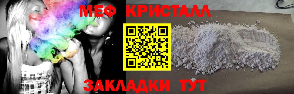 Мефедрон 4 MMC  Вход с VPN  Мефедрон  купить наркоту  МЯУ-МЯУ мяу мяу  Карпинск 