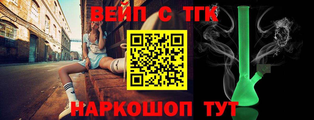 ТГК вейп  Дистиллят ТГК вейп с тгк  где купить наркоту  Карпинск  Вход с VPN 